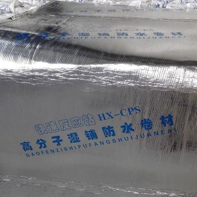 【匯昌新型防水材料 CPS非瀝青基反應(yīng)型濕鋪式BAC高分子防水卷材】?jī)r(jià)格_廠家 - 中國(guó)供應(yīng)商