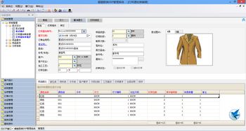 服裝erp ykyu1984 專業(yè)的軟件外包網(wǎng)和項(xiàng)目外包 項(xiàng)目交易平臺