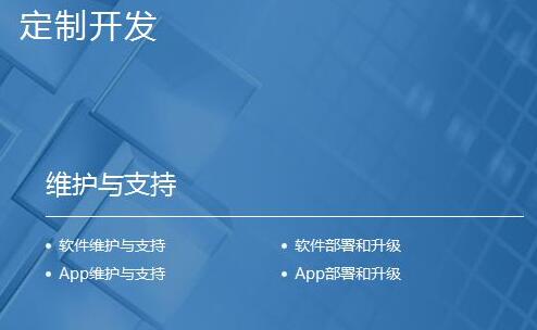 北京 軟件開發公司有那些